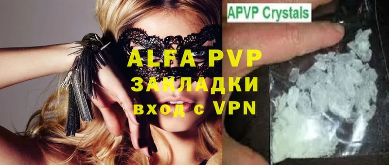 Alfa_PVP Crystall  Новоалтайск 