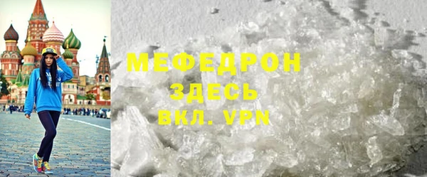 мефедрон VHQ Белоозёрский